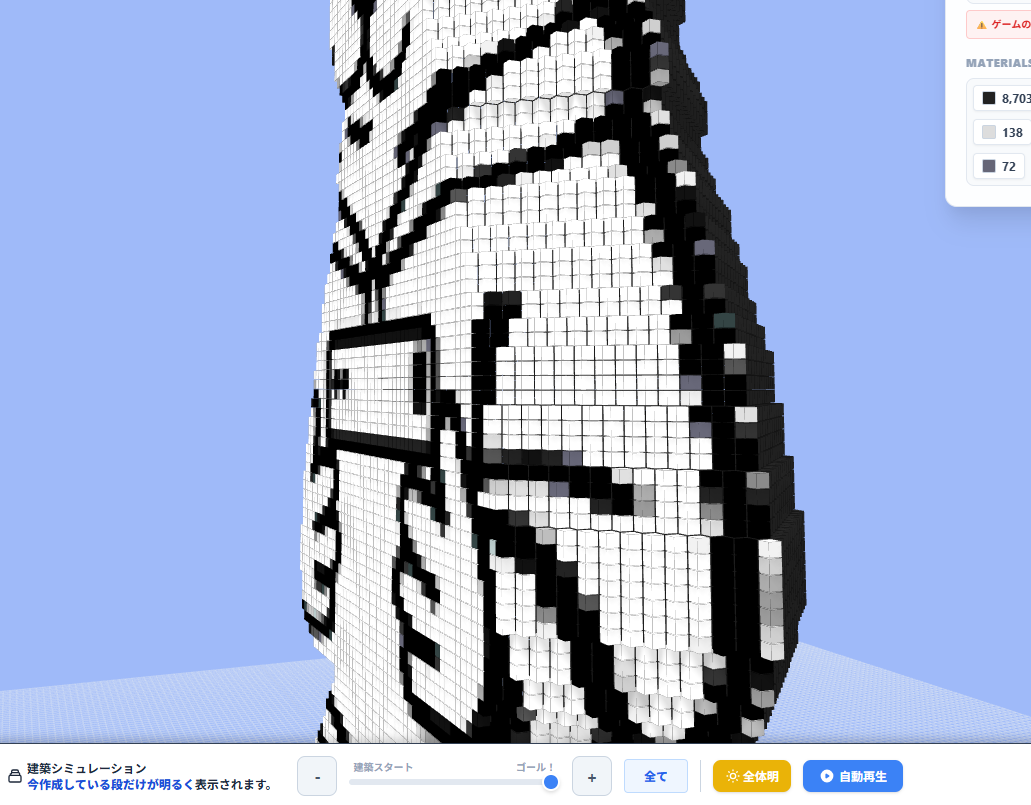3Dボクセルアートのイメージ